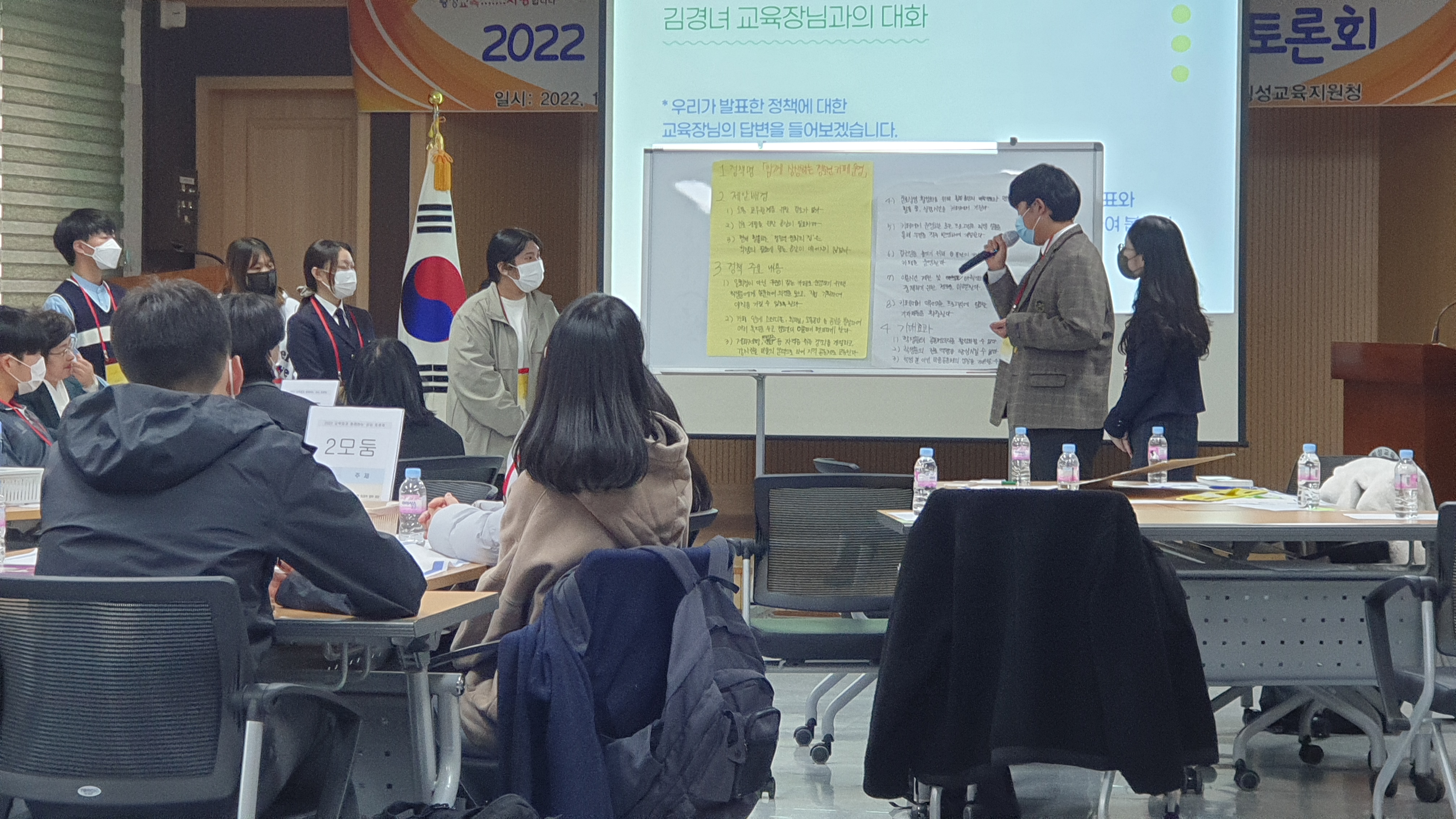 10.26 교육장과 함께하는 공감 토론회  사진