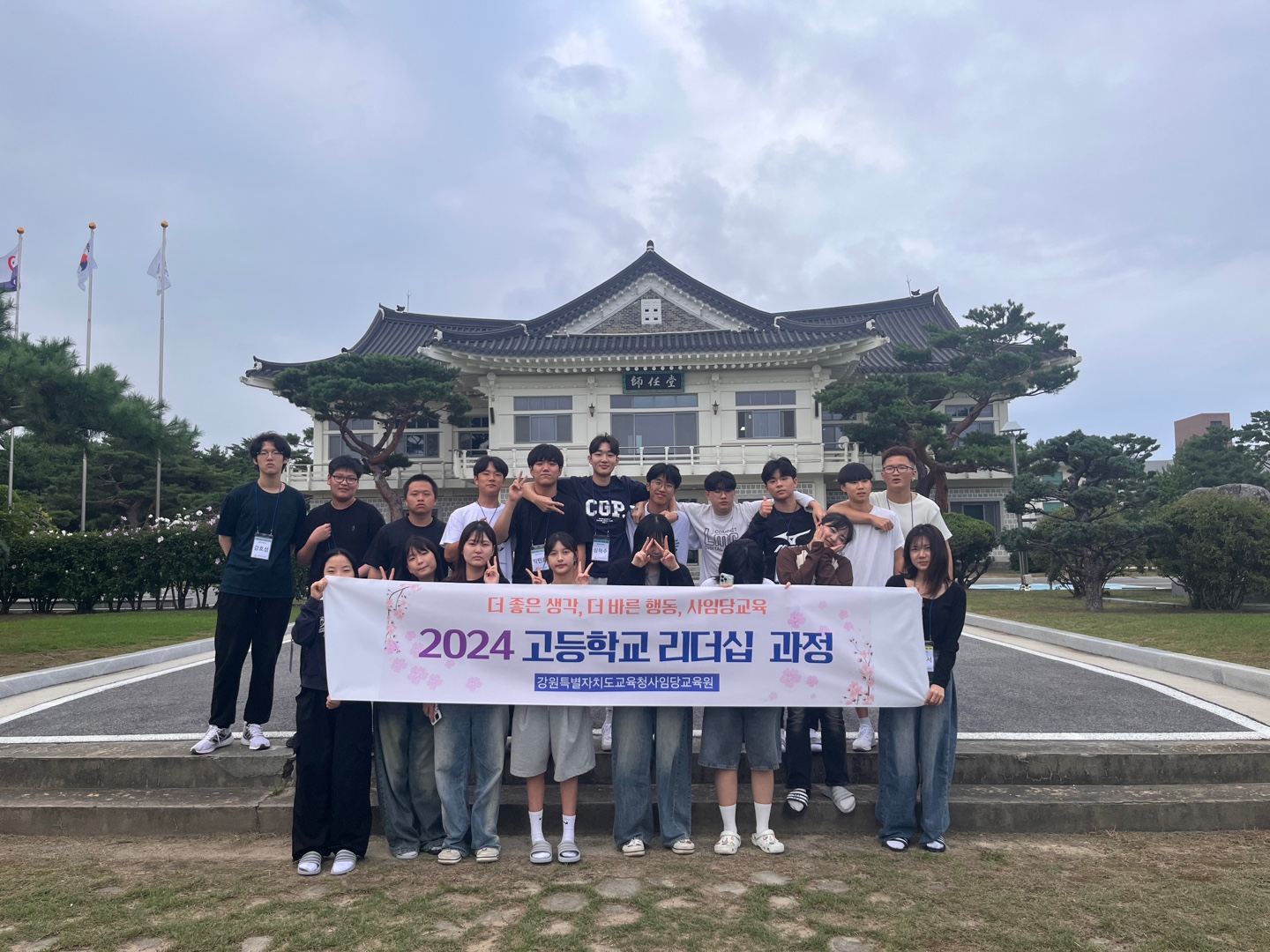 9.9~10 리더십 과정 숙박형 현장체험학습  사진