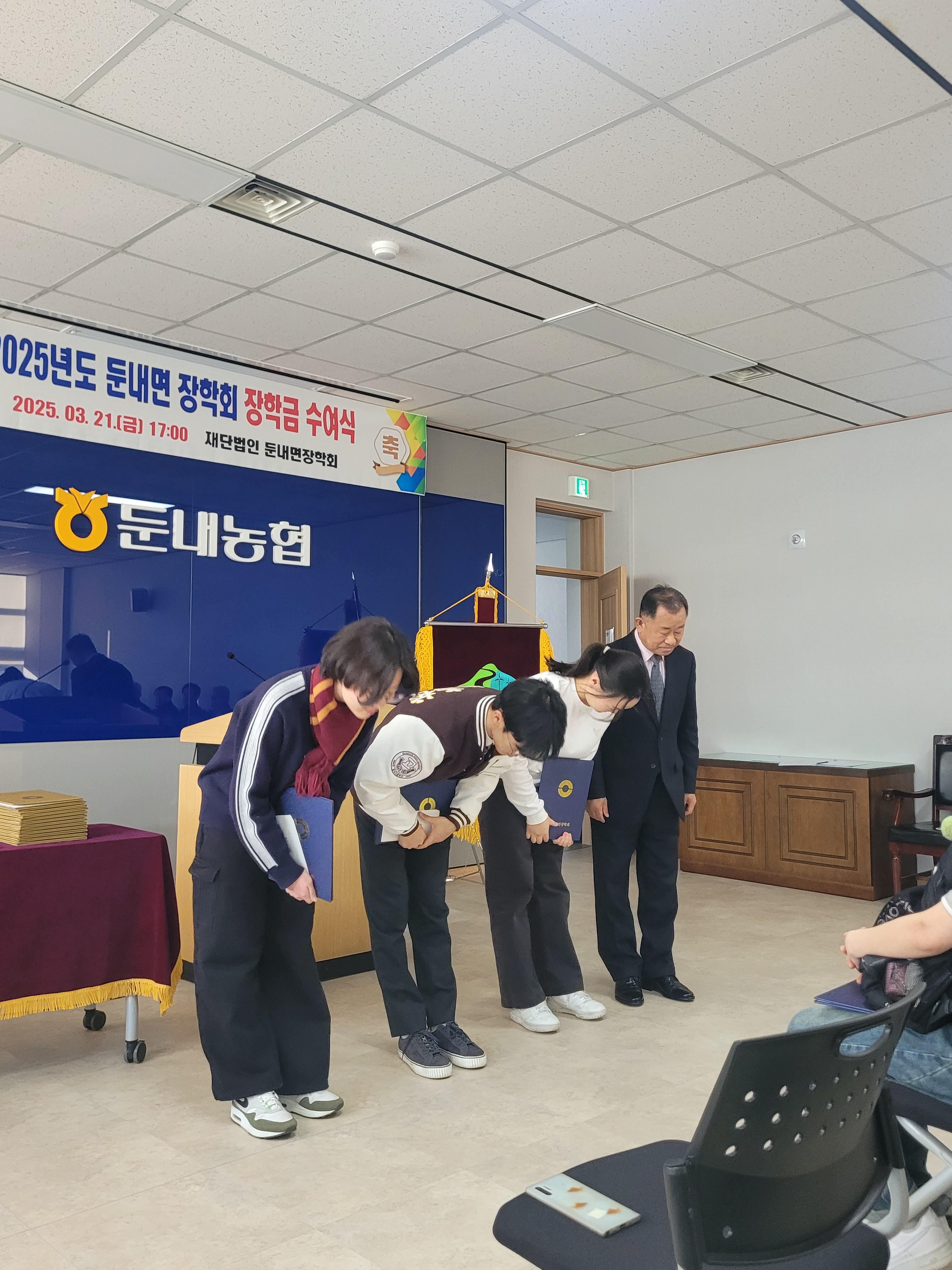 3.21 2025 둔내면 장학회 장학금 수여식 사진