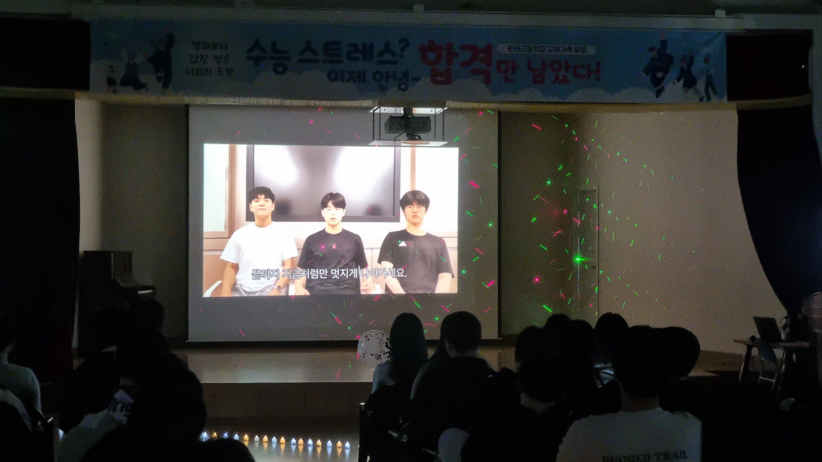 11.3 수능격려식 사진