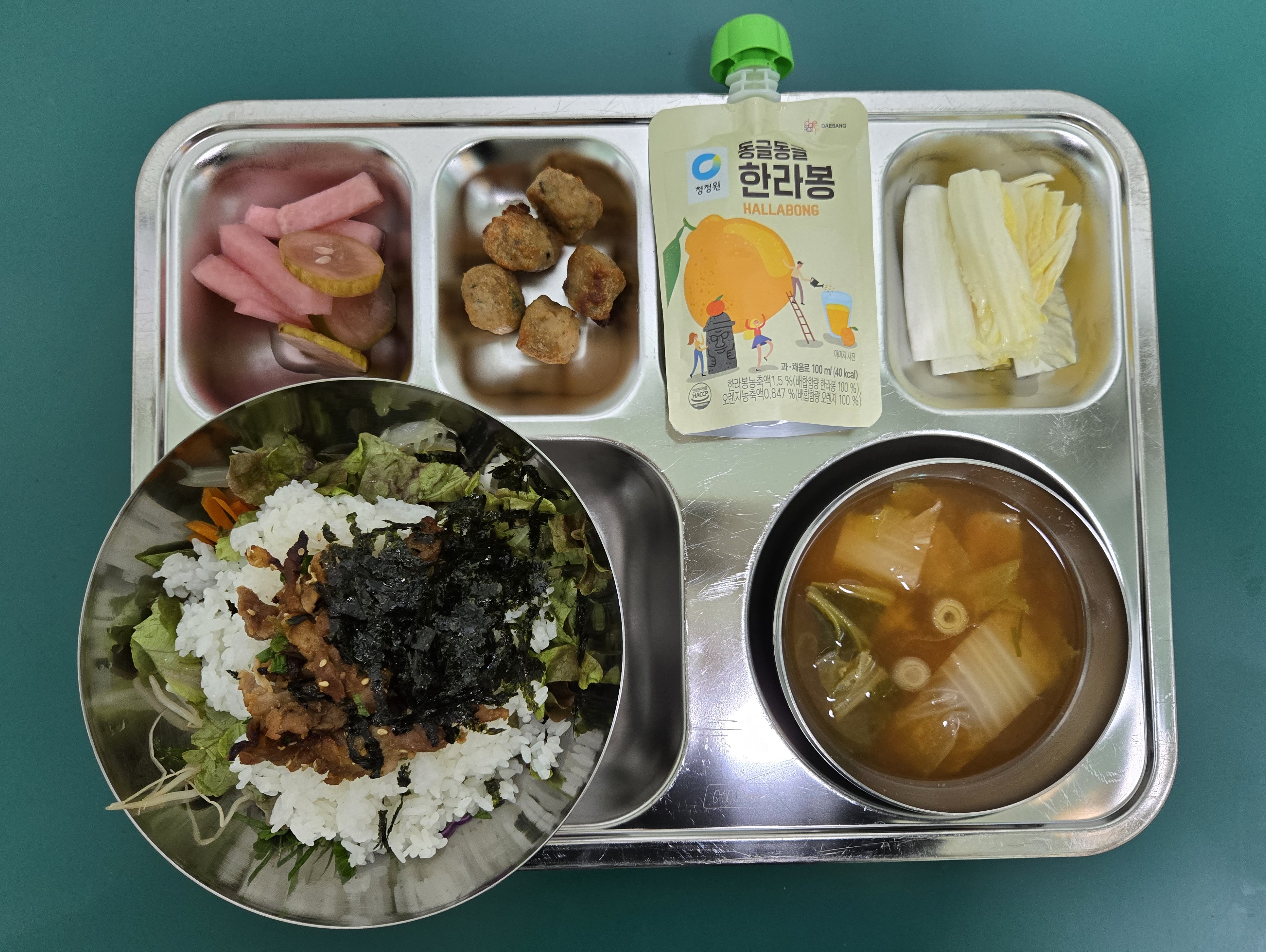 10월 30일 급식 사진