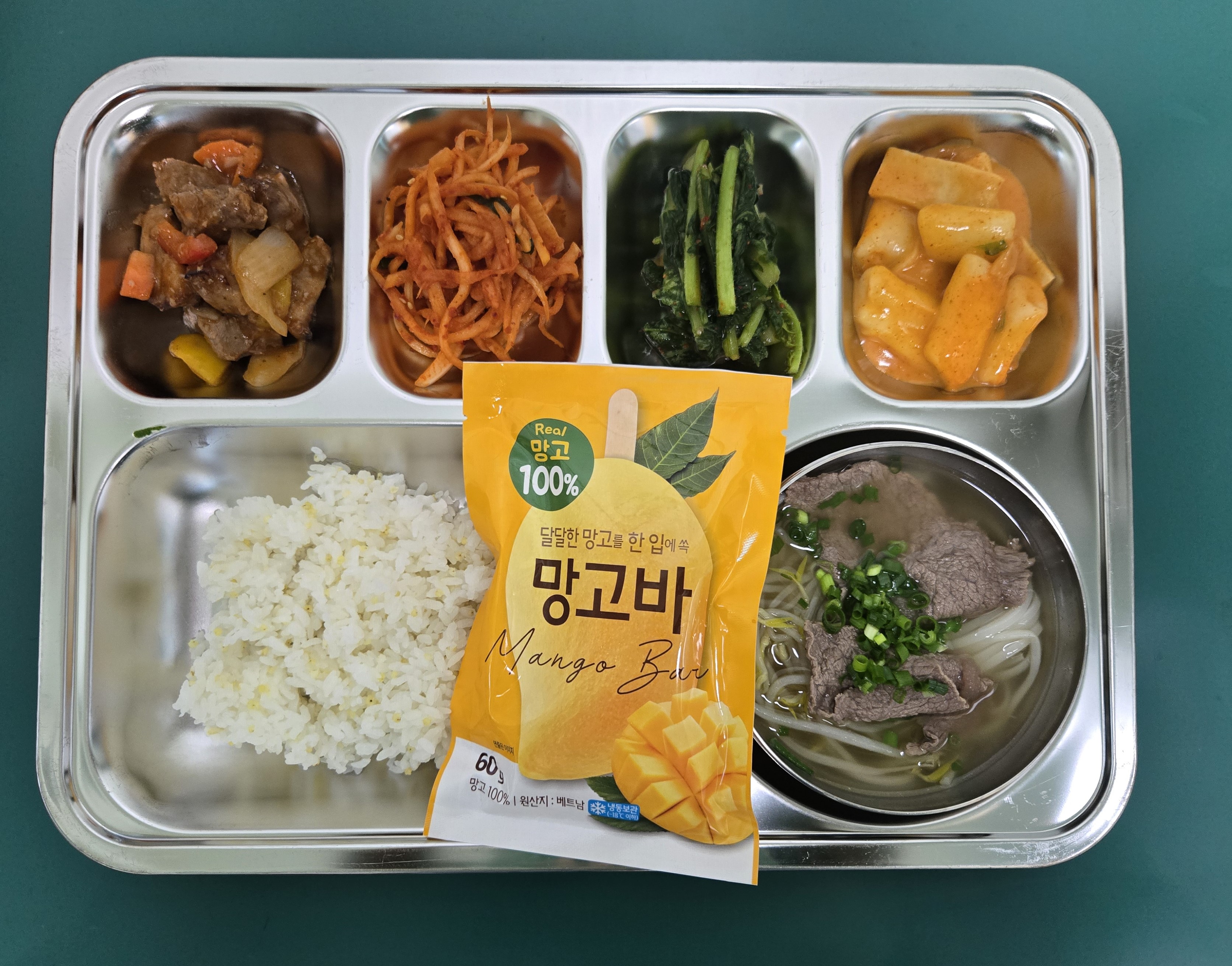 6월 5일 급식 사진